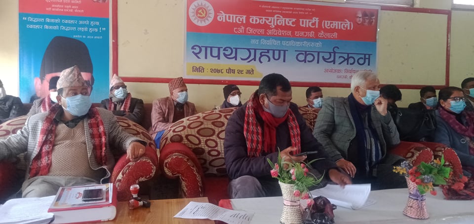 नेकपा एमाले कैलालीका निर्बाचित पदाधिकारी र सदस्यहरुले सपथ लिए