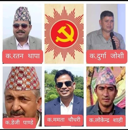 नेकपा एमाले कैलालीको अध्यक्षमा थापा बिजयी