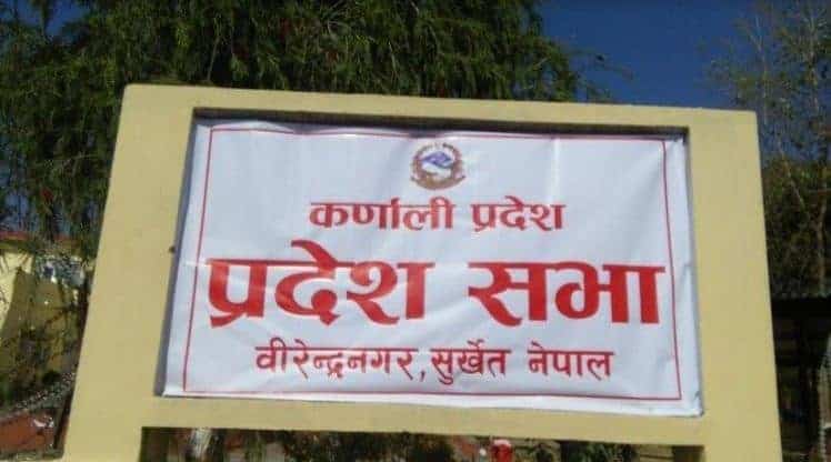 कर्णाली प्रदेश सभा को सदन शुरु – प्रतिपक्ष एमाले को प्रसंशा