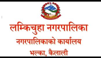 लम्किचुहाको जनसंख्या करिब १ लाख नजिक