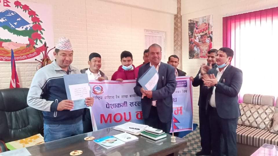 राष्ट्रिय वाणिज्य बैंकले लम्कीचुहाका कर्मचारीलाई बिना धितो ऋण दिने