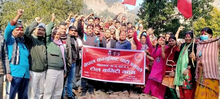 मोहन्याल , ७ कचालीमा नेकपा एमालेको टोल कमिटी गठन सम्पन्र