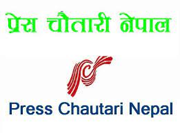 प्रेस चौतारी नेपालको नवौँ राष्ट्रिय महाधिवेशन यही फागुन २७ र २८ गते