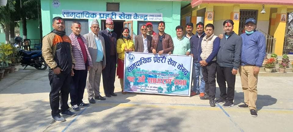 सामुदायिक प्रहरी सेवा केन्द्रको अध्यक्षमा पुनः जनकराज पाण्डे