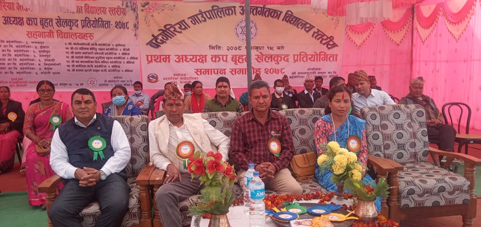 बर्दगोरियामा प्रथम अध्यक्ष कप खेलकुद सम्पन्न