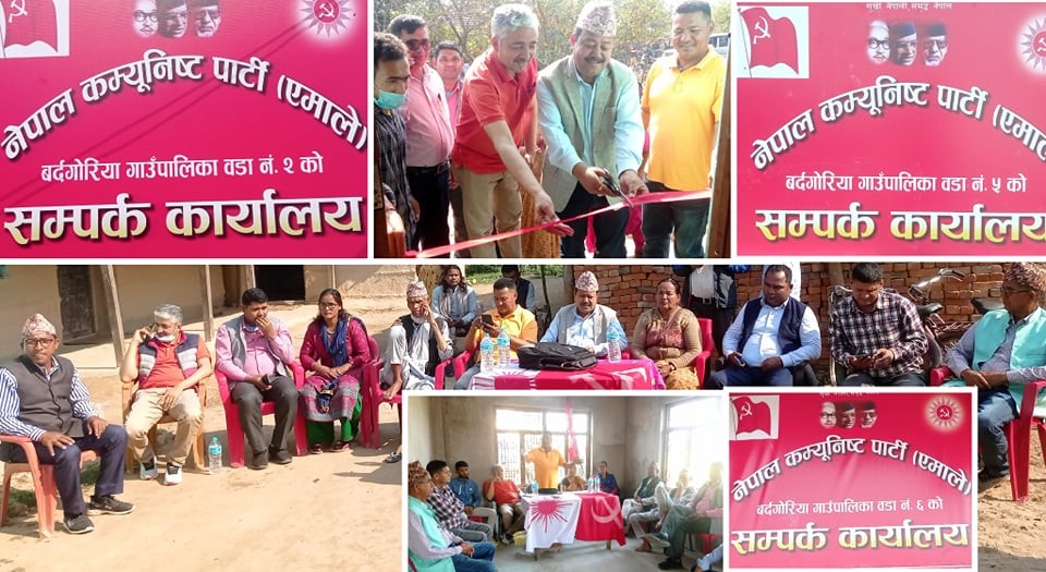 बर्दगोरियाका सबै वडामा एमालेको कार्यालय स्थापना