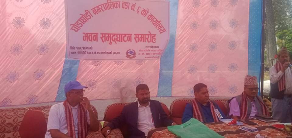 बसन्तमा  ६ नम्बर वडा कार्यलय उद्घाटन