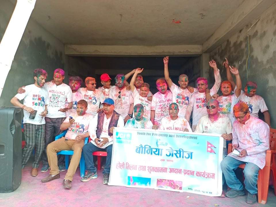 बाैनिया जेसिजको आयोजनामा होलि मिलन कार्यक्रम सम्पन्न
