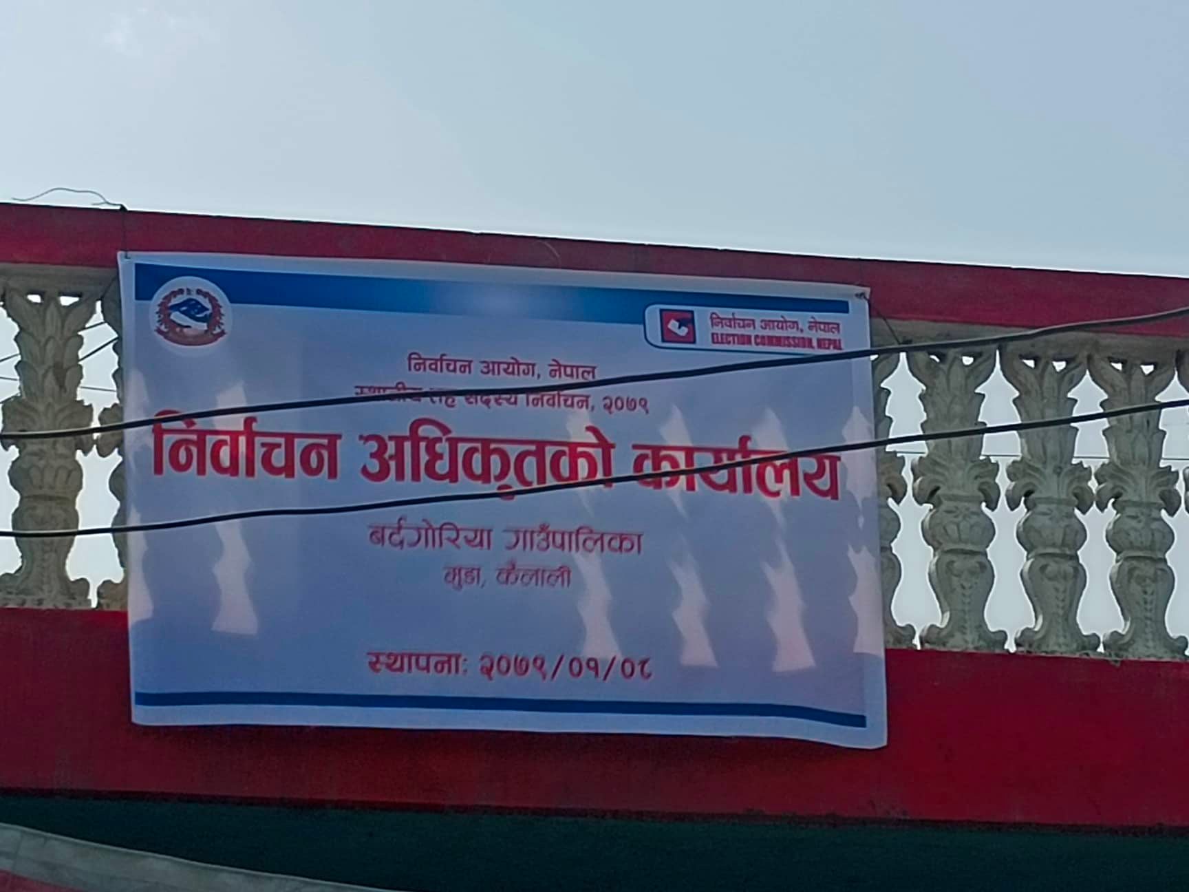 कैलालीको बर्दगोरियामा निर्वाचन अधिकृतको कार्यालय स्थापना