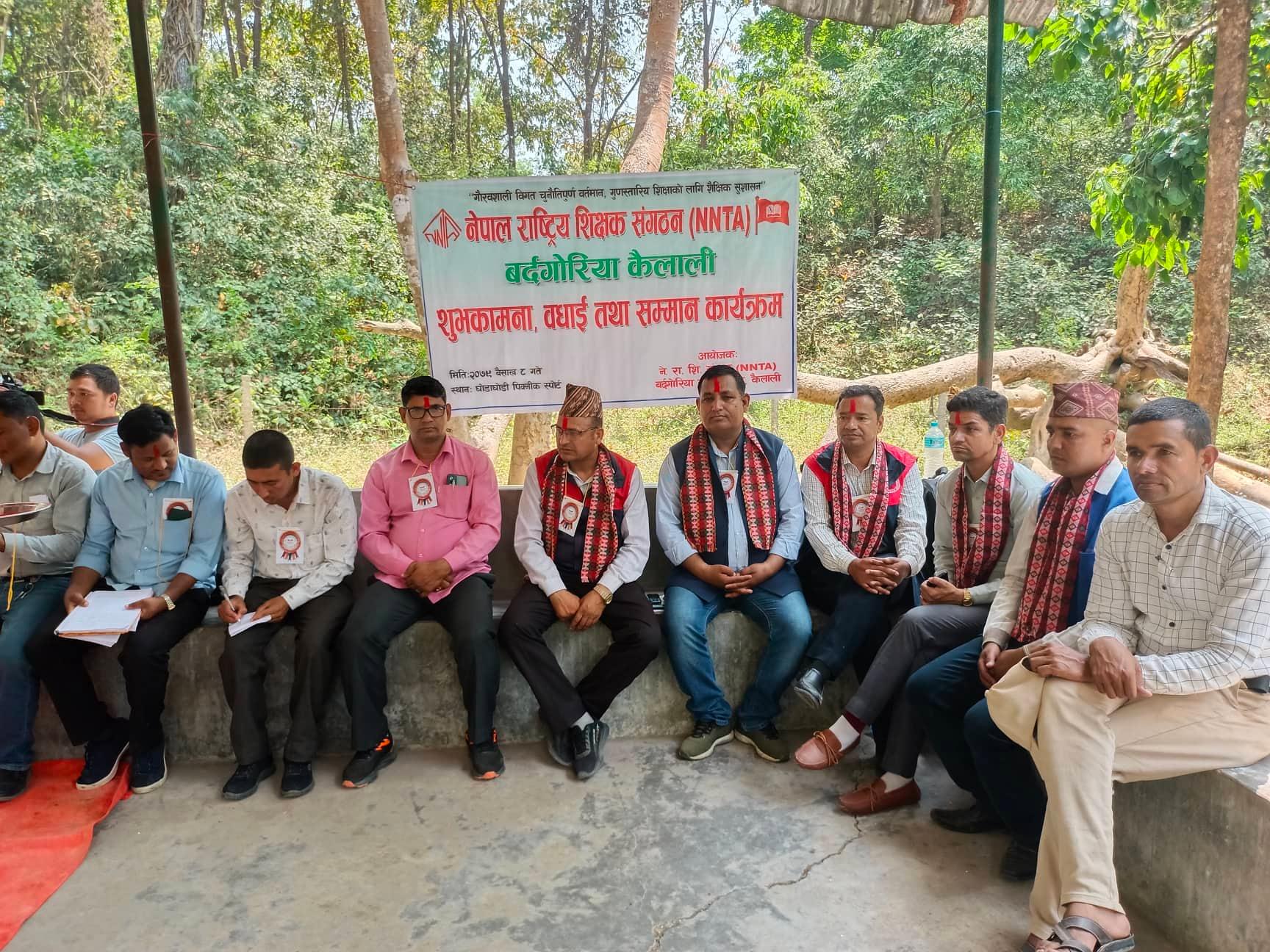नेपाल राष्ट्रिय शिक्षक संगठन बर्दगोरियाको आयोजनामा शुभकामना ,बधाई तथा सम्मान कार्यक्रम सम्पन्न