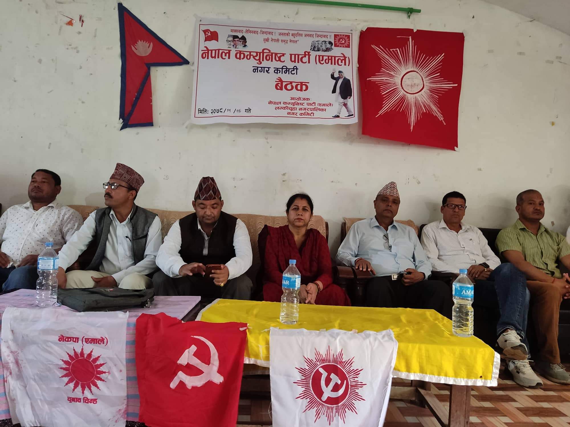 लम्किचुहामा एमालेले स्थानीय तहको निर्वाचन परिचालनका लागि विभिन्न समिति गठन