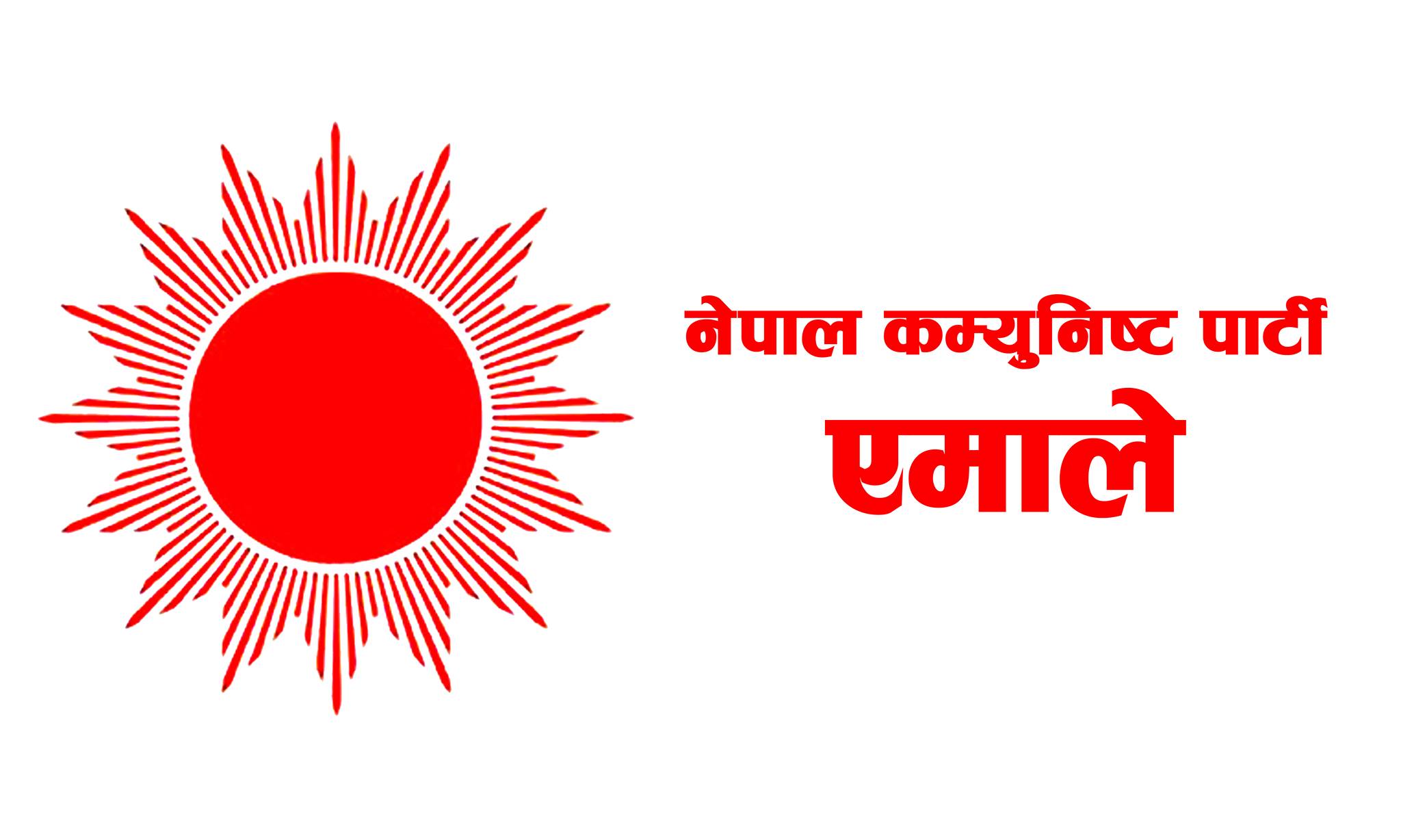 नेकपा एमालेबाट ठाटिकाँध गाउँपालिकाको अध्यक्षमा ६ जना सिफारिस , उपाध्यक्ष ६