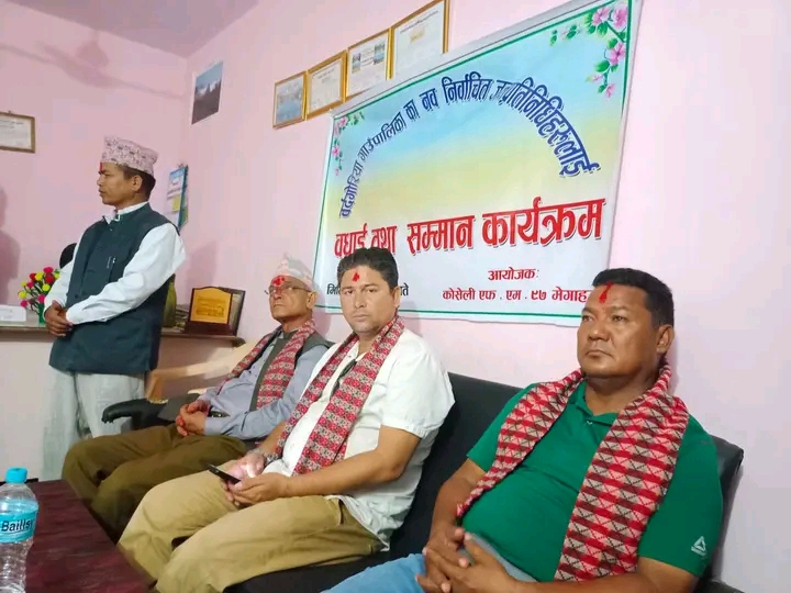 कोसेली एफएम द्वारा बर्दगोरियाका नवनिर्वाचित जनप्रतिनिधिलाइ बधाई तथा सम्मान कार्यक्रम