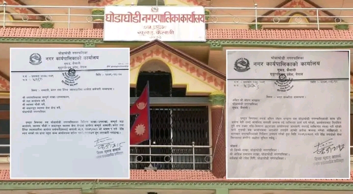 घोडाघोडीले भन्यो: अस्थायी, करार कर्मचारी श्रावण १,गते देखी काममा नआउनु