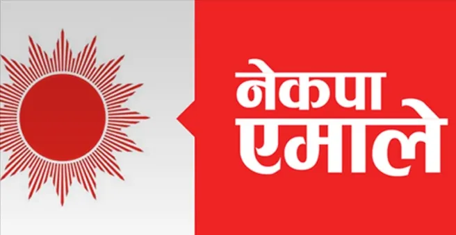 बर्दगोरिया गाउँपालिकाको कार्यपालिकामा एमालेको बहुमत