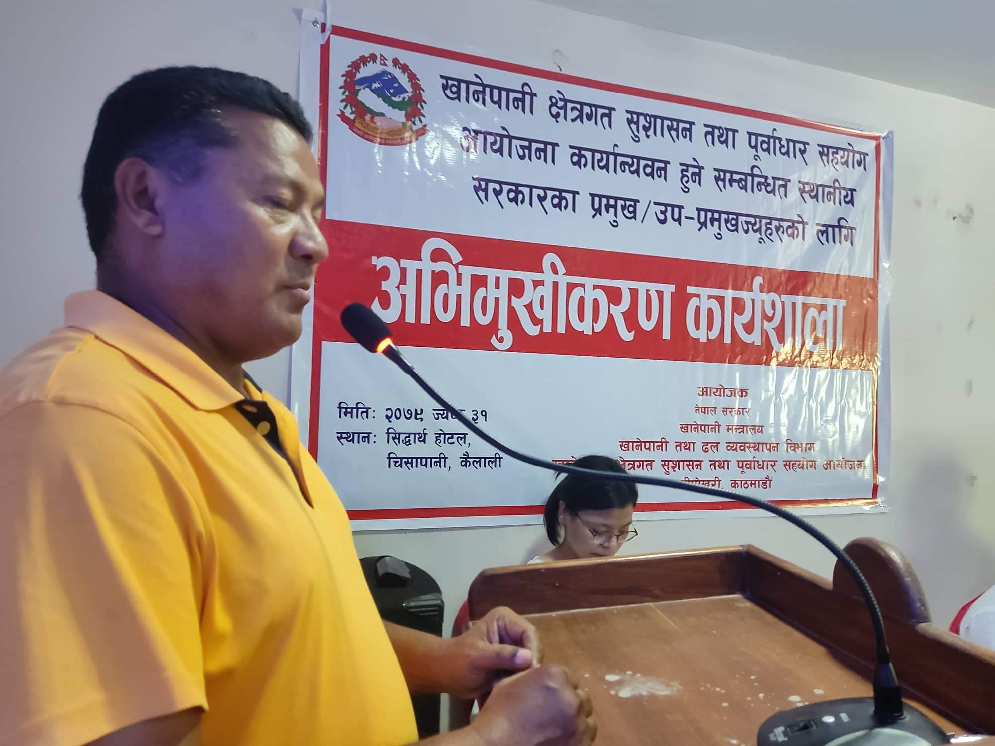 स्थानीय  सरकारका प्रमुख उप -प्रमुखहरुका लागि अभिमुखिकरण कार्यशाला सम्पन्न
