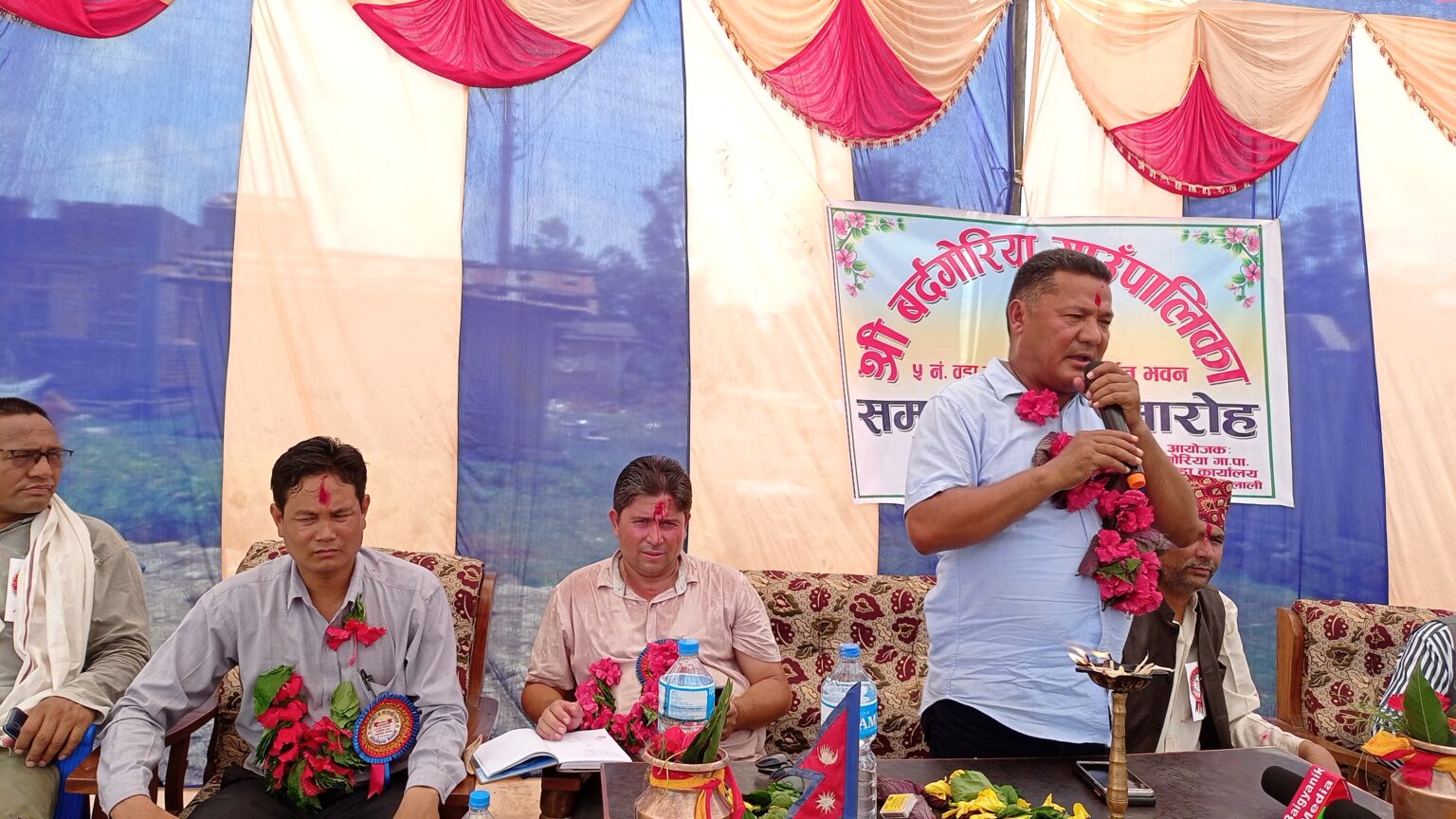 बर्दगोरिया-५ को नवनिर्मित वडा कार्यालय भवनको उद्घाटन