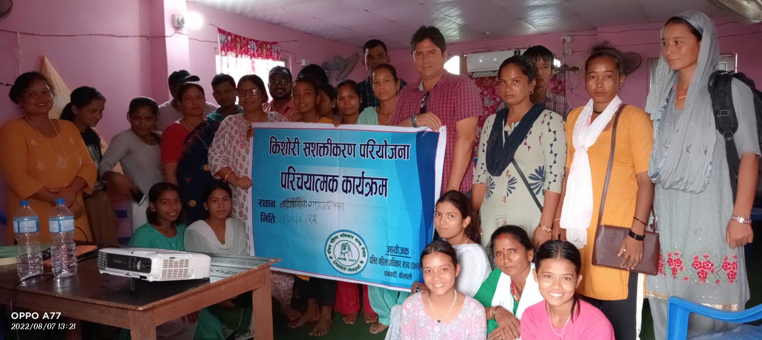 बर्दगोरियामा किशोरी  सशक्तीकरण  परियोजना परिचयात्मक कार्यक्रम सम्पन्न