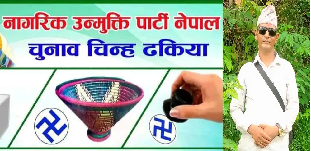 प्रतिनिधि सभामा उन्मुक्तिबाट कैलाली क्षेत्र नम्बर २,मा बुढाको चर्चा