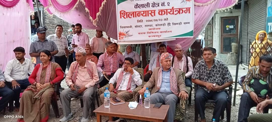 कैलालीको चिसापनी–खिमडी’ सडकको शिलान्यास