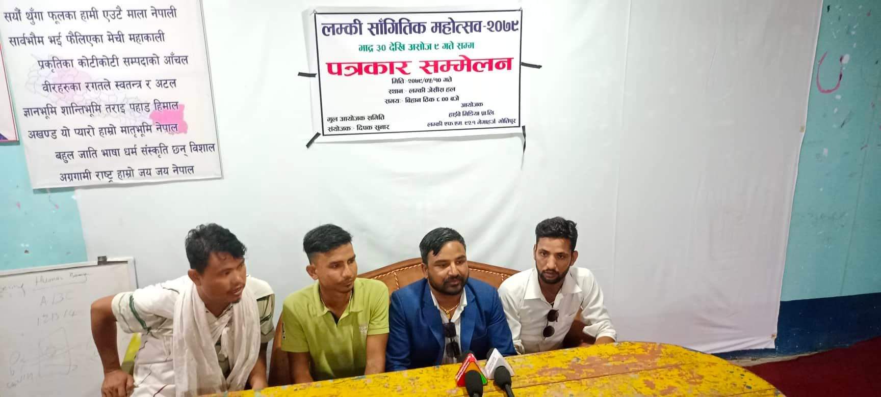 लम्की एफ.एम को आयोजनामा लम्किमा भदौ ३०देखि लम्की सांगीतिक महोत्सव हुने