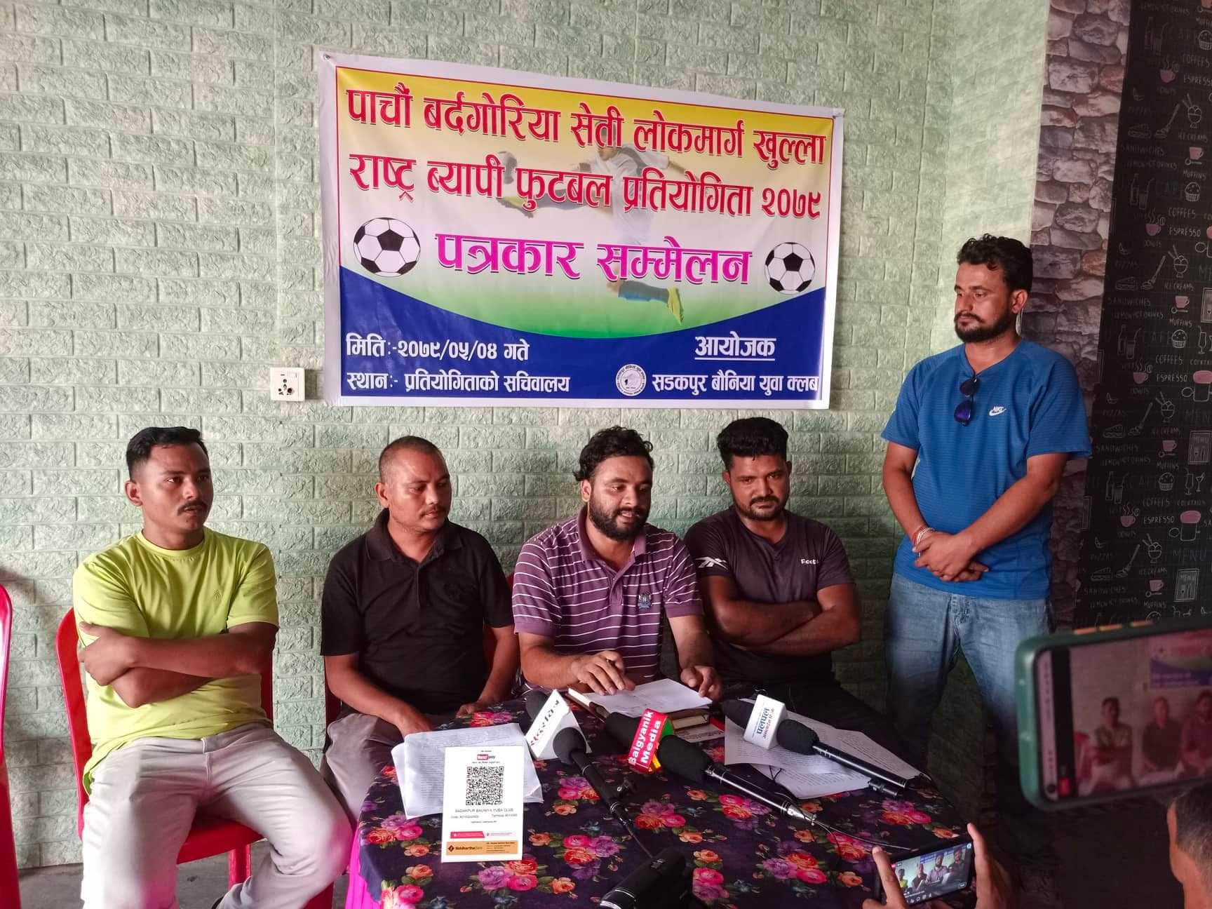 बर्दगोरियामा २,लाख २५ ह्जार धनराशिको फुटबल प्रतियोगिता हुने