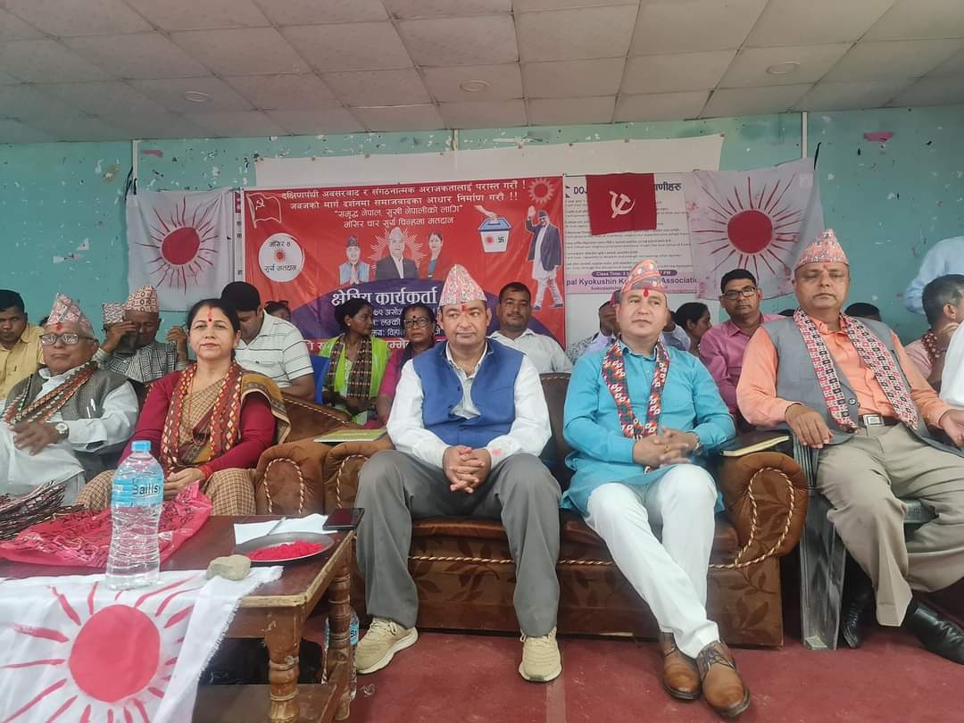 एमालेको क्षेत्रीय कार्यकर्ता भेला कार्यक्रम  सम्पन्न