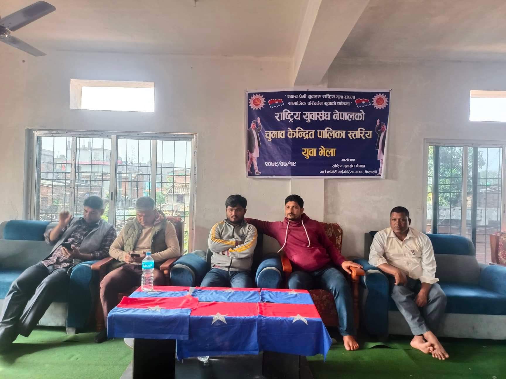 राष्ट्रिय युवा संघ नेपालको पालिका स्तरीय चुनाव केन्द्रित कार्यक्रम बर्दगोरियामा सम्पन्न