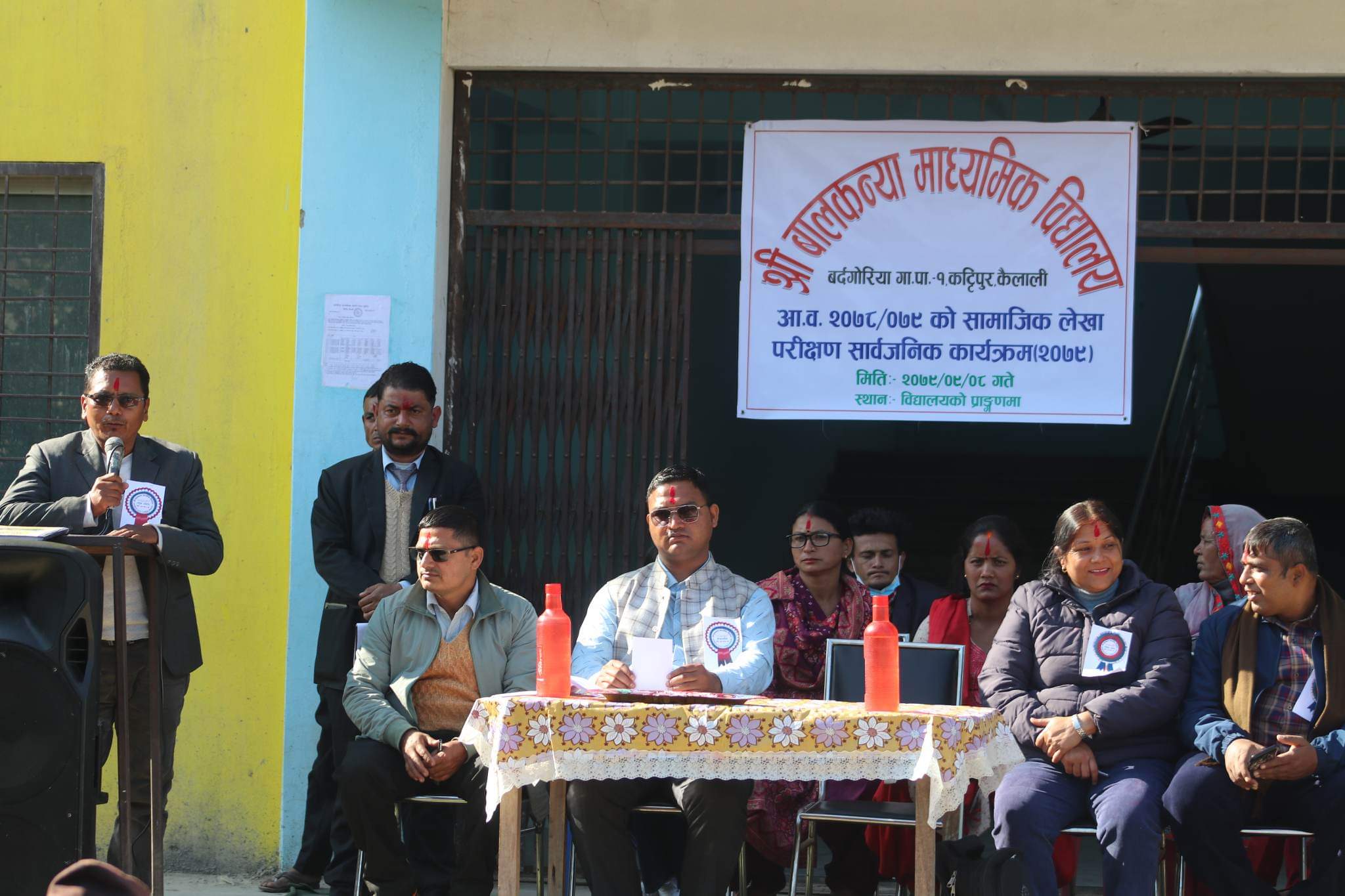 बर्दगोरिया१,मा श्री बालकन्या मावि को सामाजिक लेखा परिक्षण सार्वजनिक