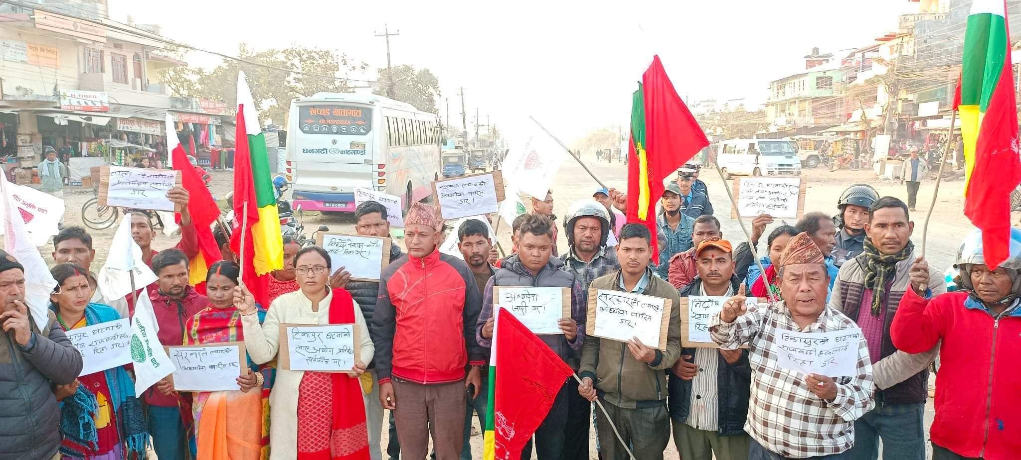 अध्यादेश पारितको माग गर्दै नागरिक उन्मुक्ति पार्टीद्वरा बौनियामा बिरोध प्रदर्शन