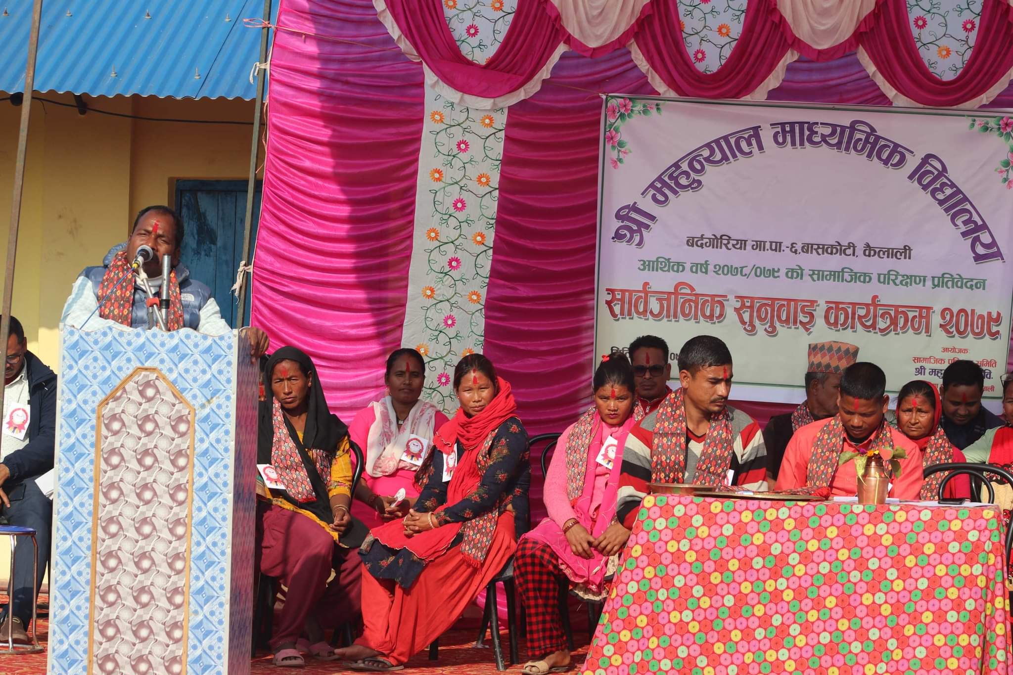 श्री महुन्याल मावि बास्कोटिको सामाजिक लेखा परिक्षण सार्वजनिक