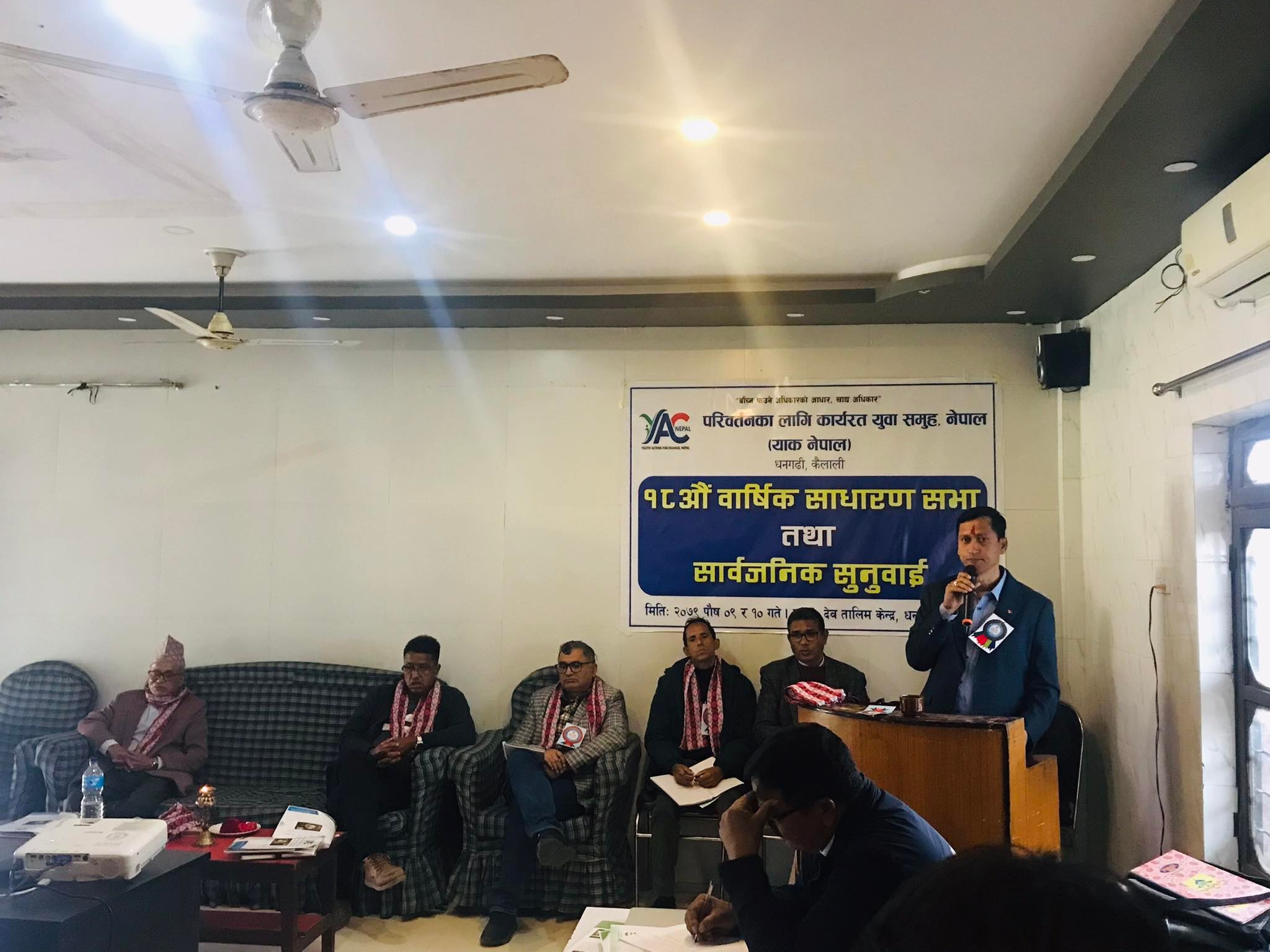 याक नेपालको बार्षिक उत्सब तथा सार्वजनिक सुनुवाई कार्यक्रम सम्पन्न ।