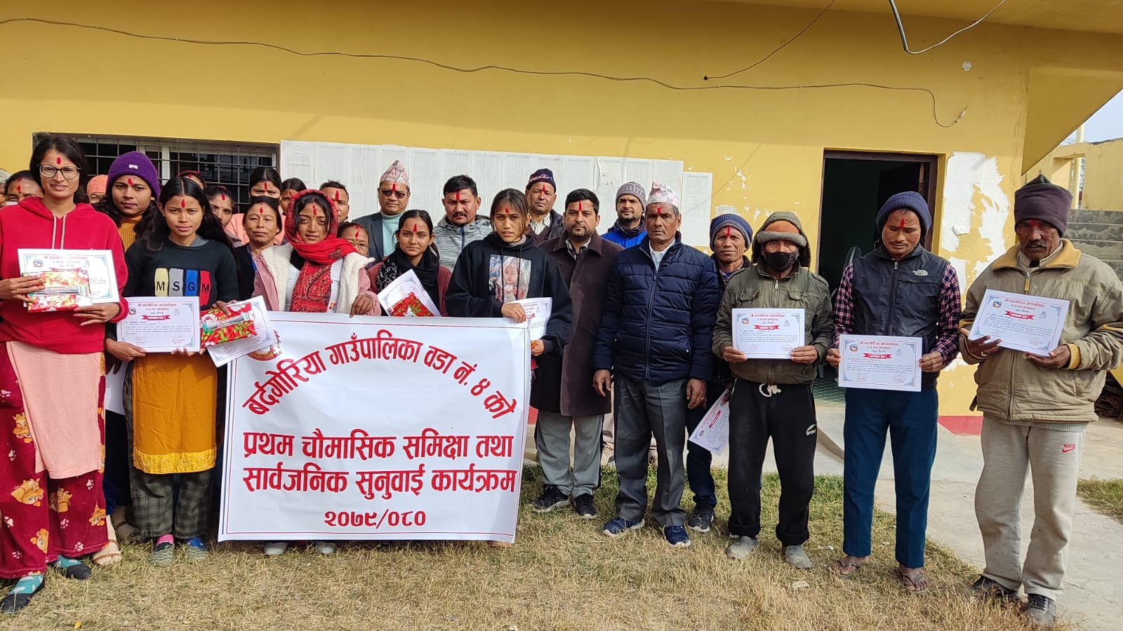 बर्दगोरिया ४,को प्रथम चौमासिक समिक्षा तथा सार्वजनिक सुनुवाई कार्यक्रम सम्पन्न