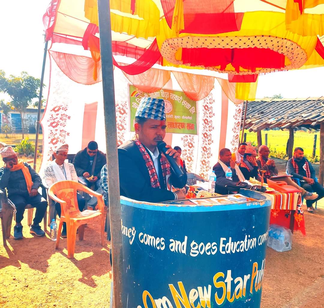 त्रिवेणी ग्रामीण विद्युत सहकारी संस्थाको१४औं बार्षिक साधारणसभा सम्पन्न