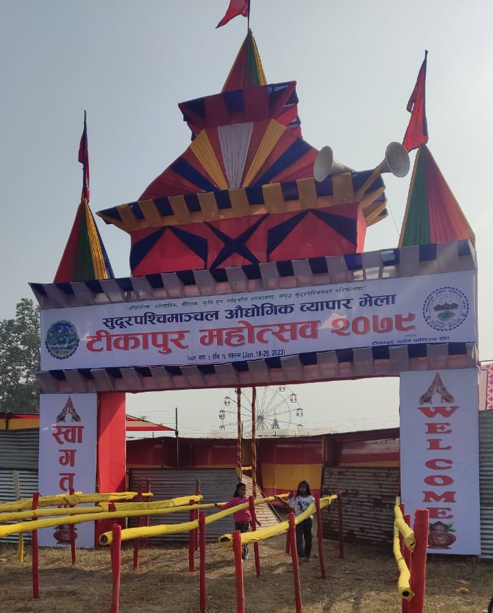 टिकापुर महोत्सव आजदेखि सुरु