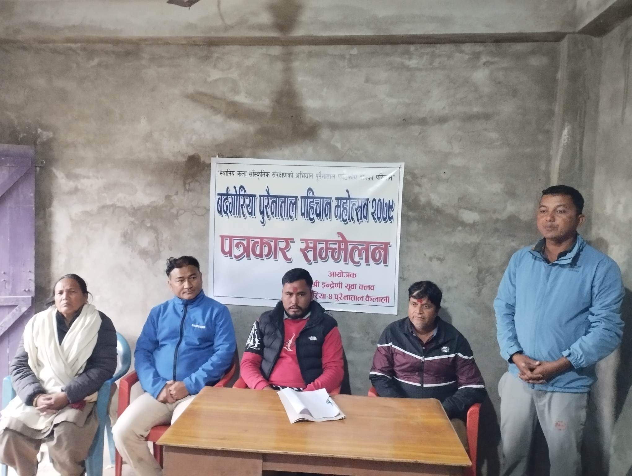 सेति लोकमार्ग बर्दगोरिया,पुरैनाताल पहिचान महोत्सव२०७९फागुन १ गतेदेखि मुडामा संचालन हुने