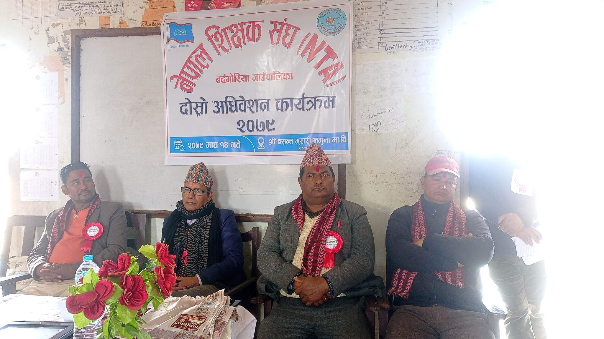 नेपाल शिक्षक संघ बर्दगोरियाको दोस्रो अधिवेशन सम्पन्न; अध्यक्षमा हमाल