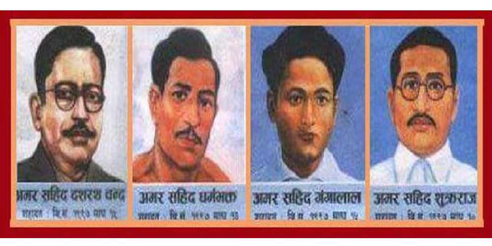 आज शहित दिवस मनाइँदै