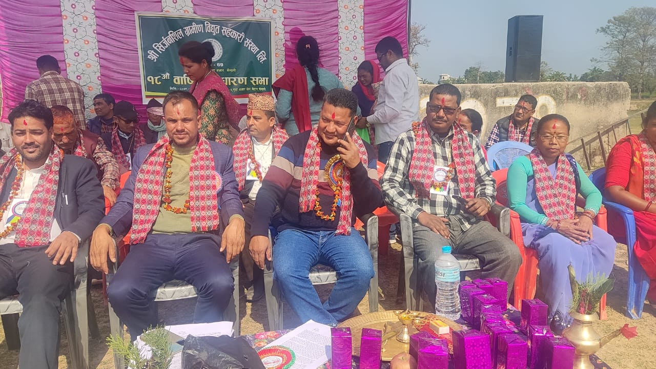 सिर्जनशिल ग्रामीण विद्युत सहकारी संस्थाको१८औं बार्षिक साधारण सभा सम्पन्न