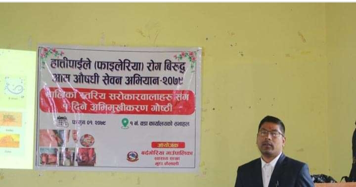 बर्दगोरियामा १ दिने हात्तिपाइले रोग विरुद्धको अभिमुखिकरण सम्पन्न; फागुन११ गतेदेखि औषधी सेवनअभियान सुरु
