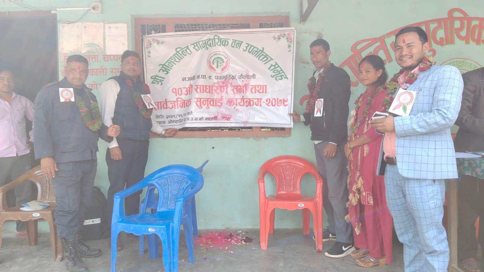 ओम शान्ति सामुदायिक बनको १० औ साधारण सभा सम्पन्न