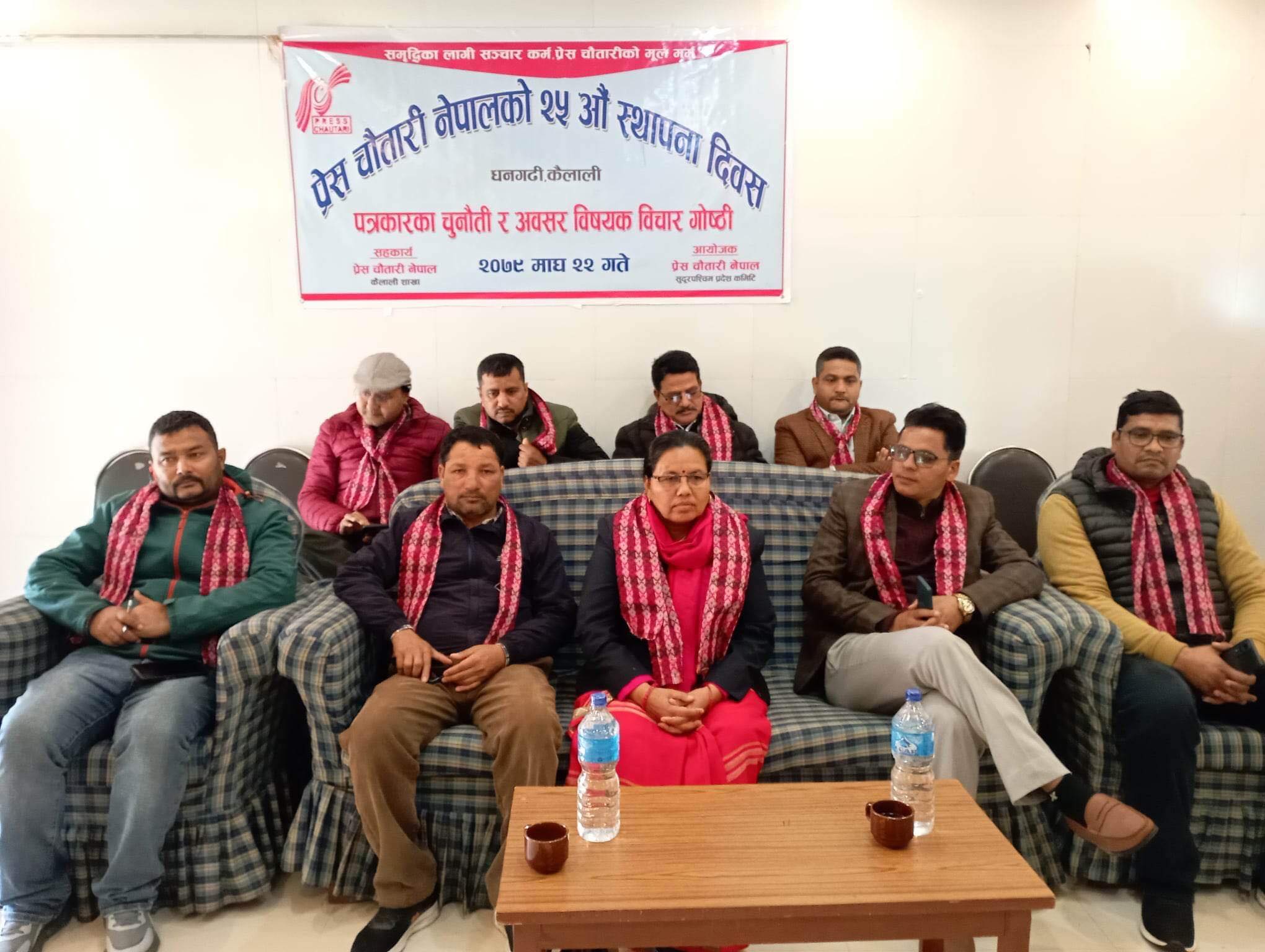 प्रेस चौतारी नेपालको स्थापना दिवसका अवसरमा पत्रकारका चुनौति बिषयक बिचार गोष्ठि सम्पन्न ।