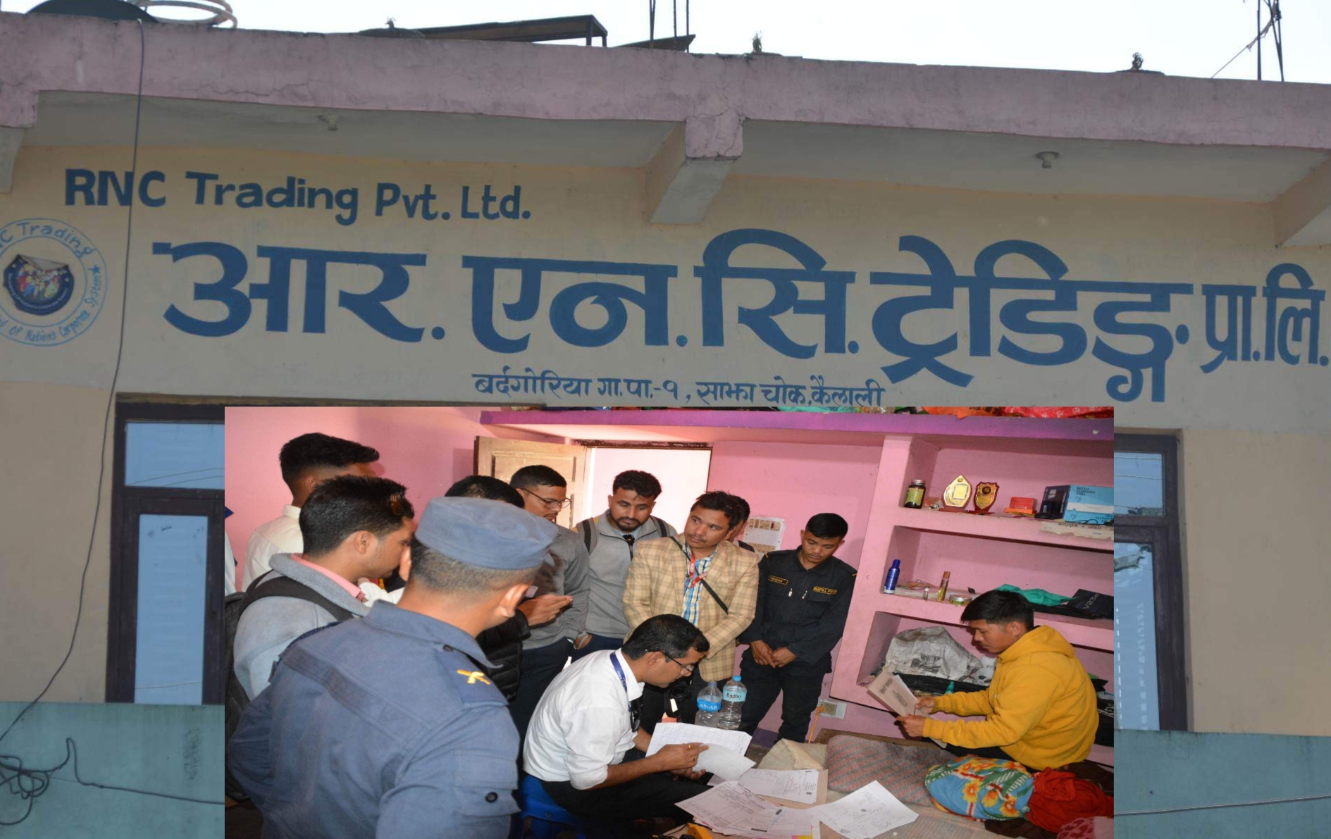 बाैनियाको आर.एन.सी.ट्रेनिङको कार्यालयमा आन्तरिक राजस्व कार्यालयद्वारा छापा