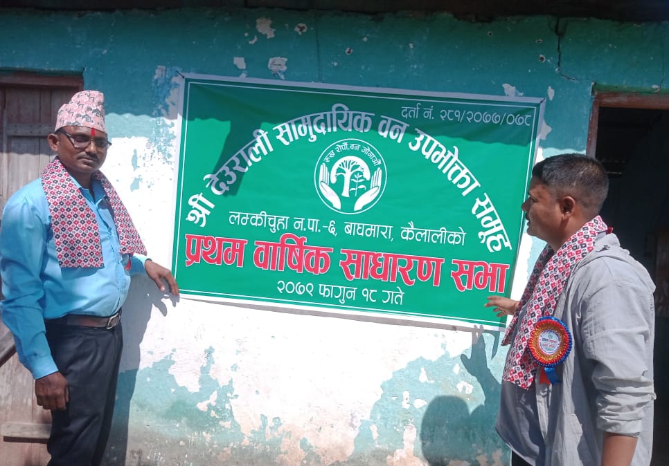 देउराली सामुदायिक बनको प्रथम साधारण सभा सम्पन्न