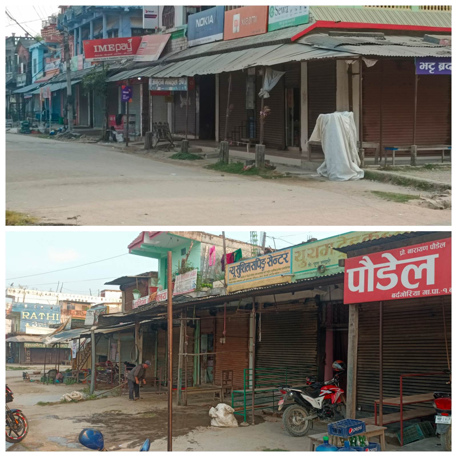 बौनियाका ब्यापारिले चर्को ब्याजदर बिरुद्ध आन्दोलनको दोस्रो दिन गरे व्यापार व्यवसाय बन्द