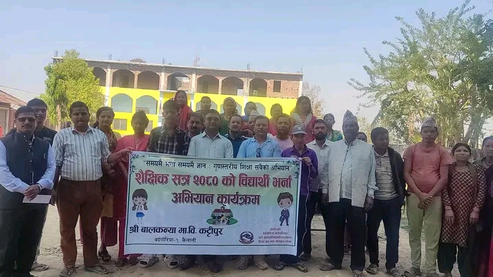 श्री बालकन्या मावि कट्टिपुरमा विद्यार्थी भर्ना अभियान संगै पठनपाठन सुरु