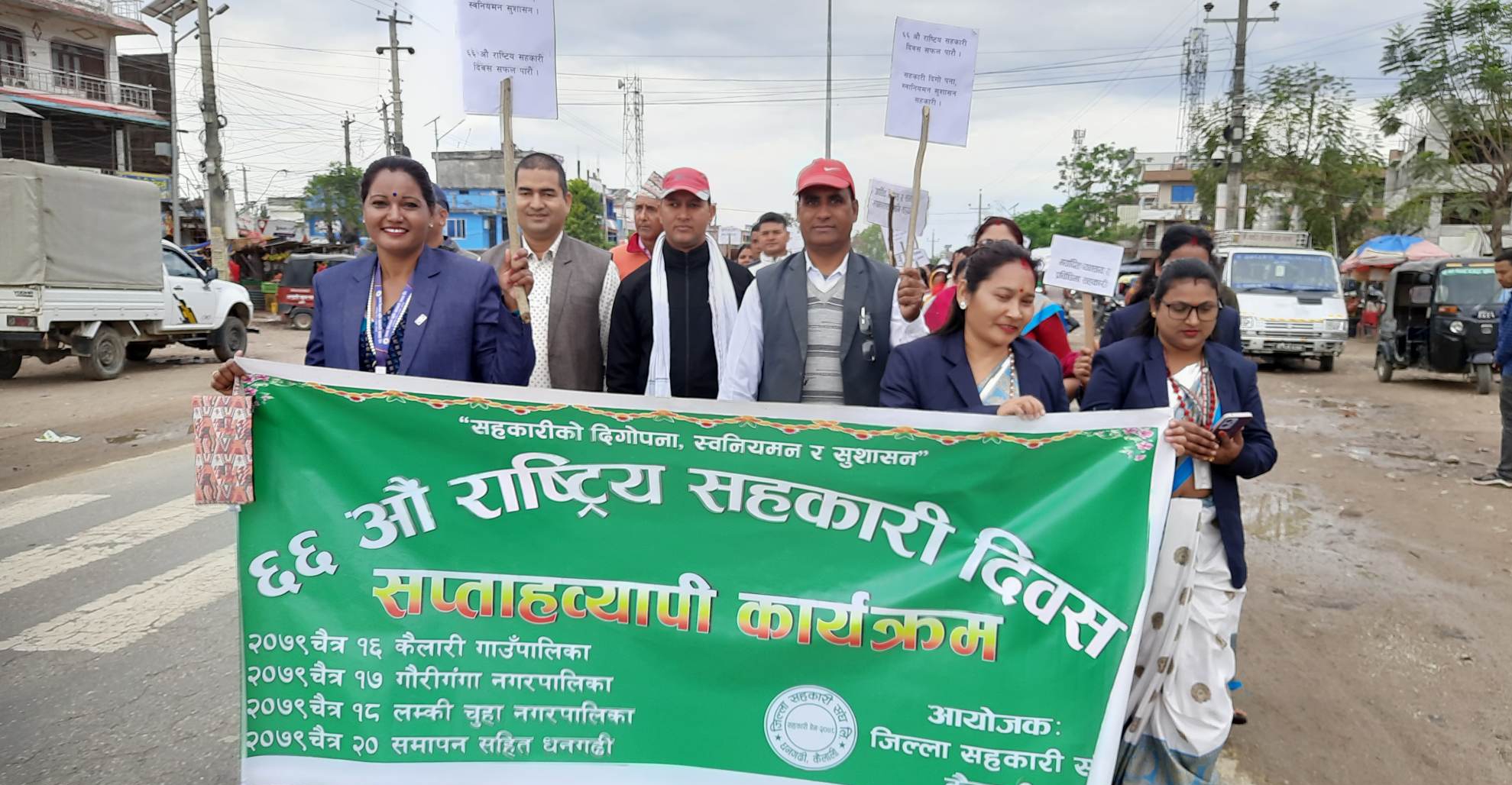 लम्किमा६६ औं राष्ट्रिय सहकारी दिवस विभिन्न कार्यक्रम सहित सम्पन्न