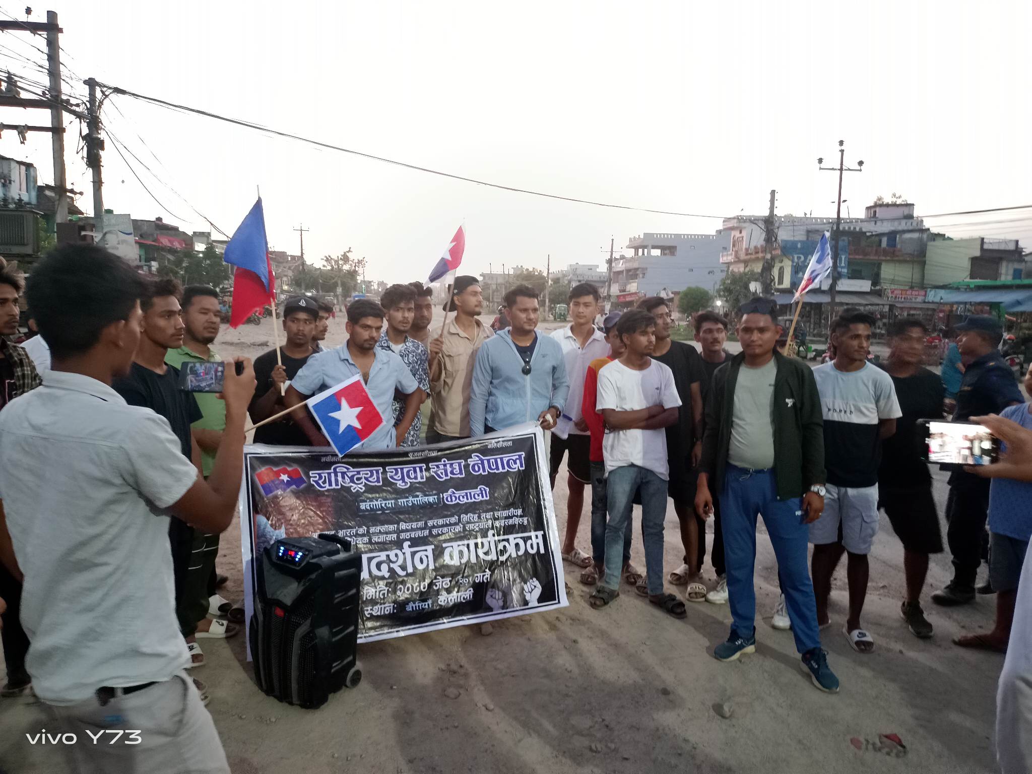 नागरिता विधेयक खारेजको माग गर्दै बौनियामा राष्ट्रिय युवा संघ नेपालले गर्‍यो बिरोध प्रदर्शन