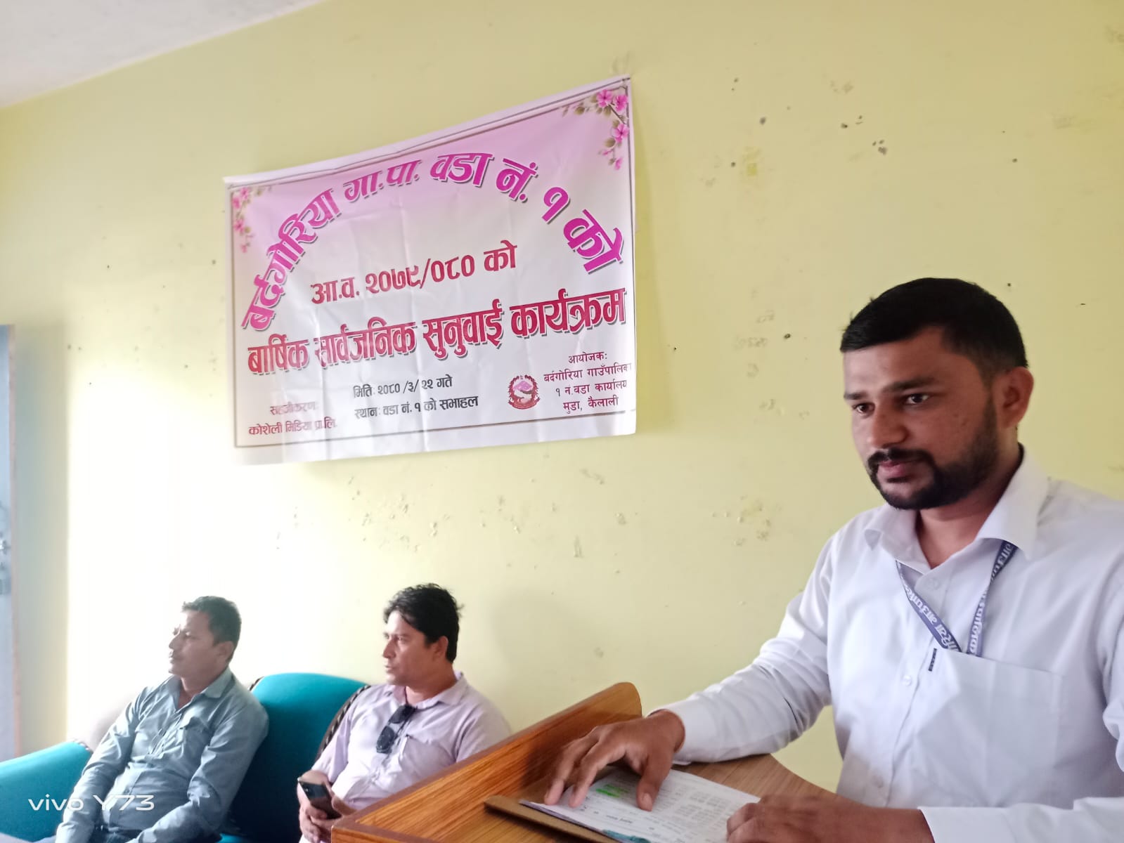 बर्दगोरिया १ को सार्वजनिक सुनुवाई सम्पन्न
