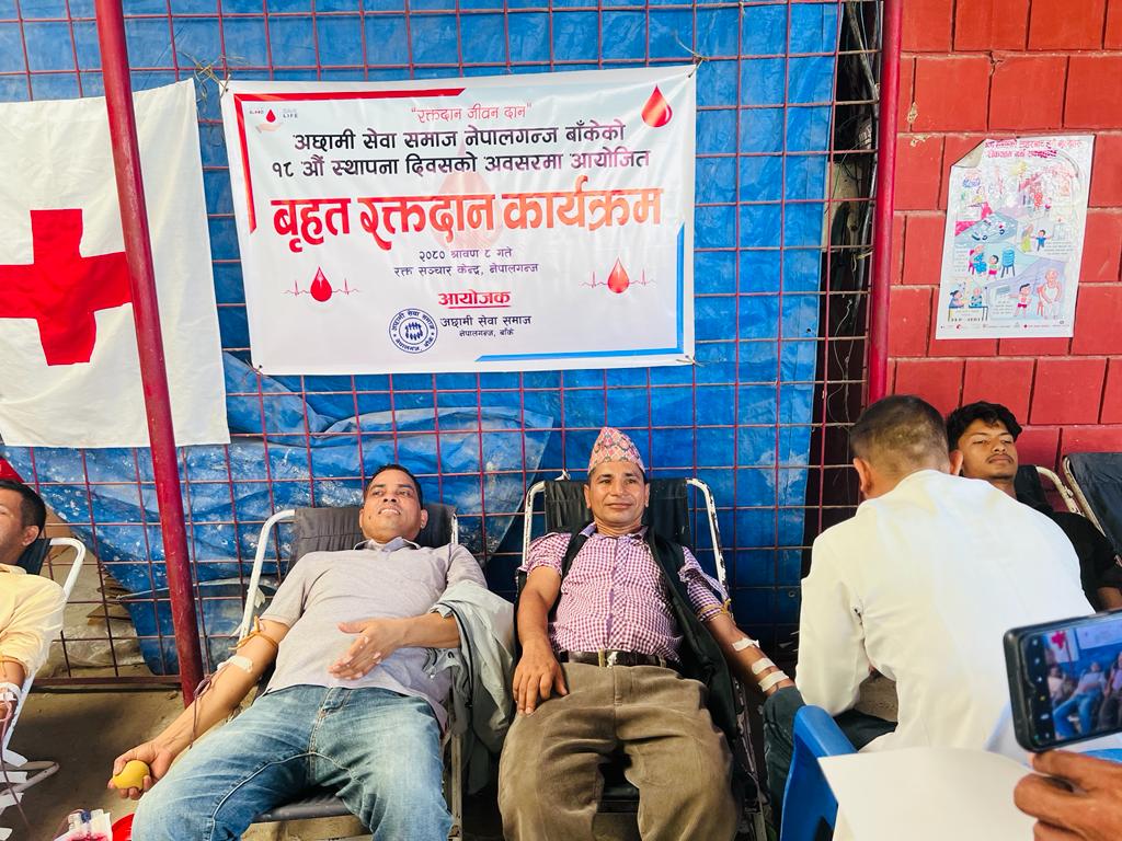 वार्षिक उत्सवको अवसरमा रक्तदान कार्यक्रम